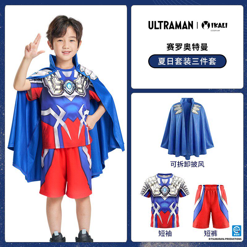 奥特曼赛罗COS服披风短袖T短裤儿童节日表演装扮男孩角色扮演夏款