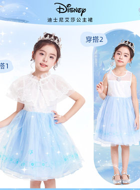山姆同款迪士尼艾莎女王连衣裙