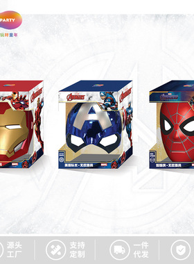 复仇者联盟漫威蜘蛛侠头套钢铁侠美国队长正版面具男孩子玩具