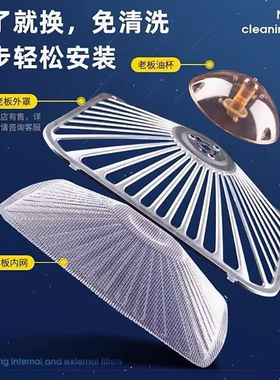 适配老板抽油烟机过滤网配件CXW-200-8310/8210/8212/8008防油罩