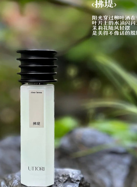新品五朵里拂堤香水茉莉罗勒清新