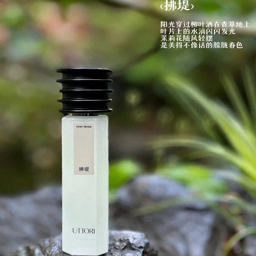 新品五朵里拂堤香水茉莉罗勒清新