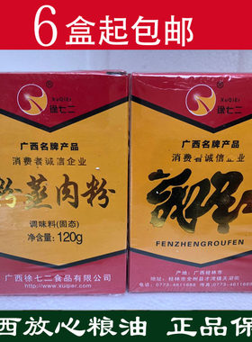 徐七二五香桂林粉蒸肉调料