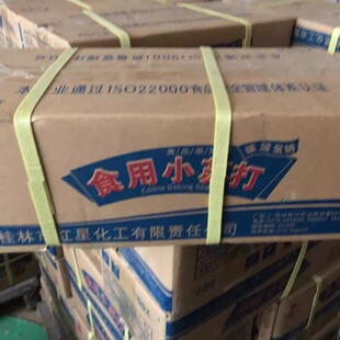 整箱剑石食用小苏打粉250g*20家用清洁去污美白牙齿清洗蔬果