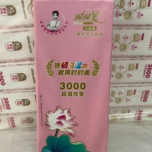 时时美抽纸白富美挂抽2500张XL码加厚悬挂式抽纸巾原木浆抽纸