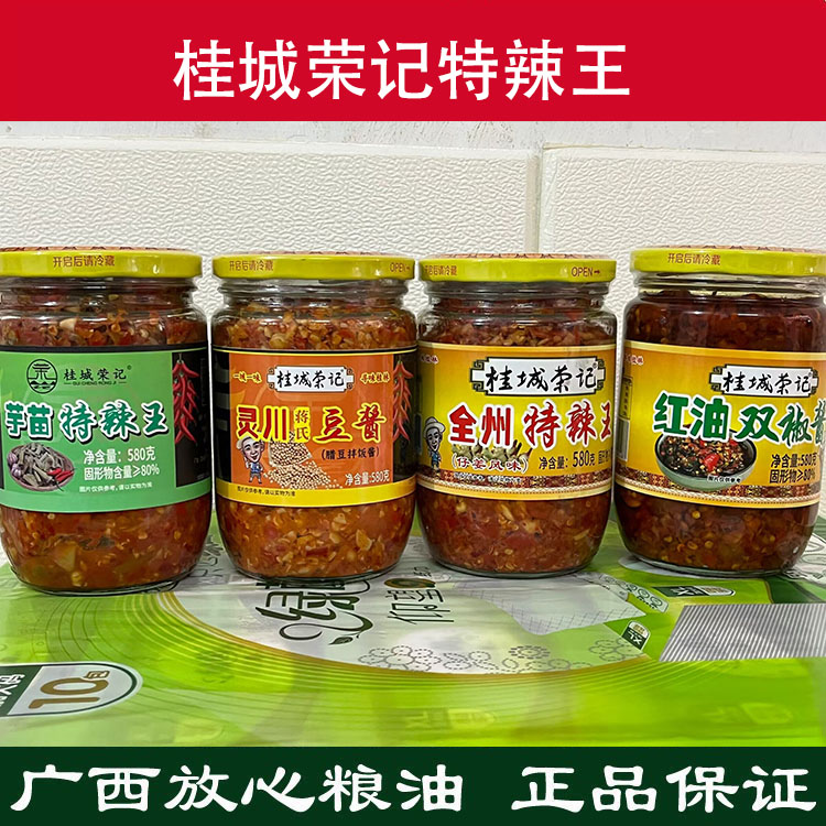 品味鲜桂城荣记农家剁辣椒全州特辣王豆豉蒜蓉子姜红油芋苗豆酱