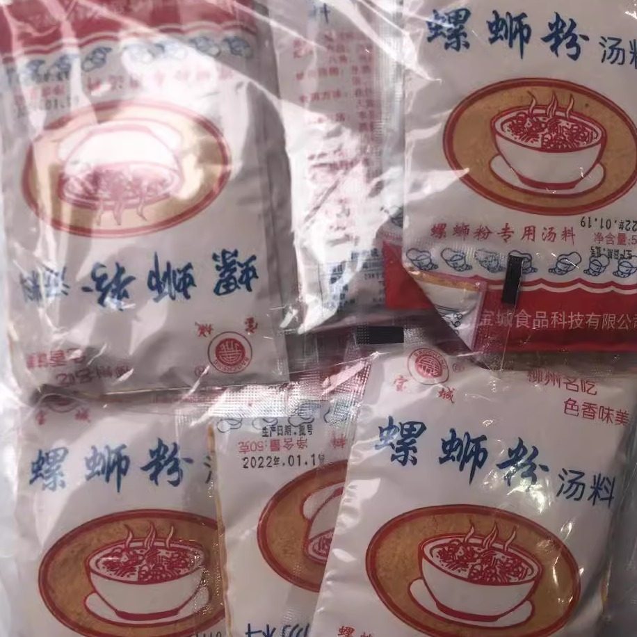 20包！广西柳州宝城螺蛳粉汤料50克*20代桂林米粉调味料调味品