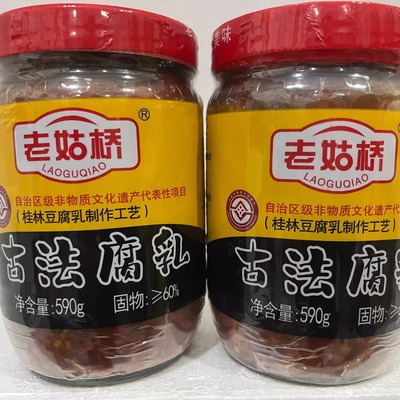瓶装590g桂林特产香辣豆腐乳香辣