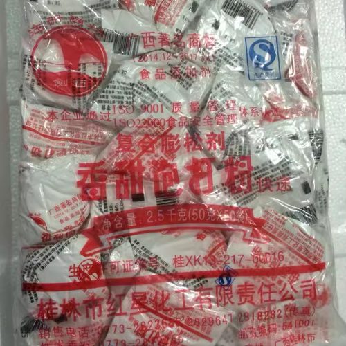新货桂林红星化工剑石香甜泡打粉