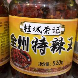 特辣桂林品味鲜桂城荣记农家剁辣椒全州特辣王豆豉蒜蓉辣椒酱520g