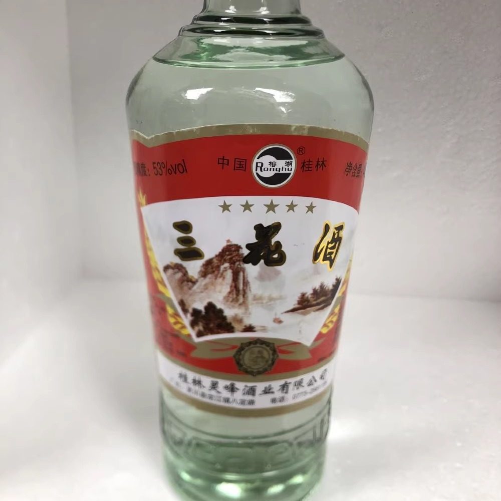 广西特产 桂林灵峰三花酒52度480ml/瓶 高度白酒米香型