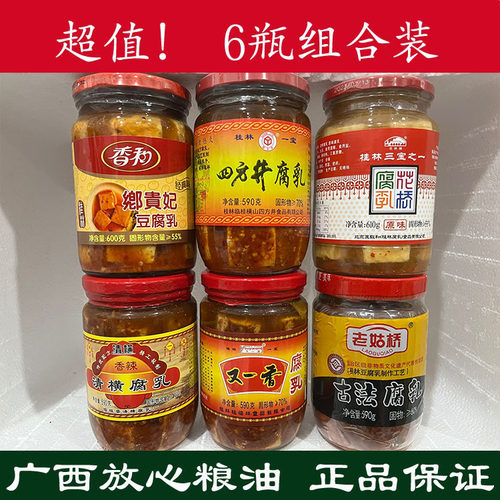 正宗乡贵妃又一四塘6横腐瓶四方