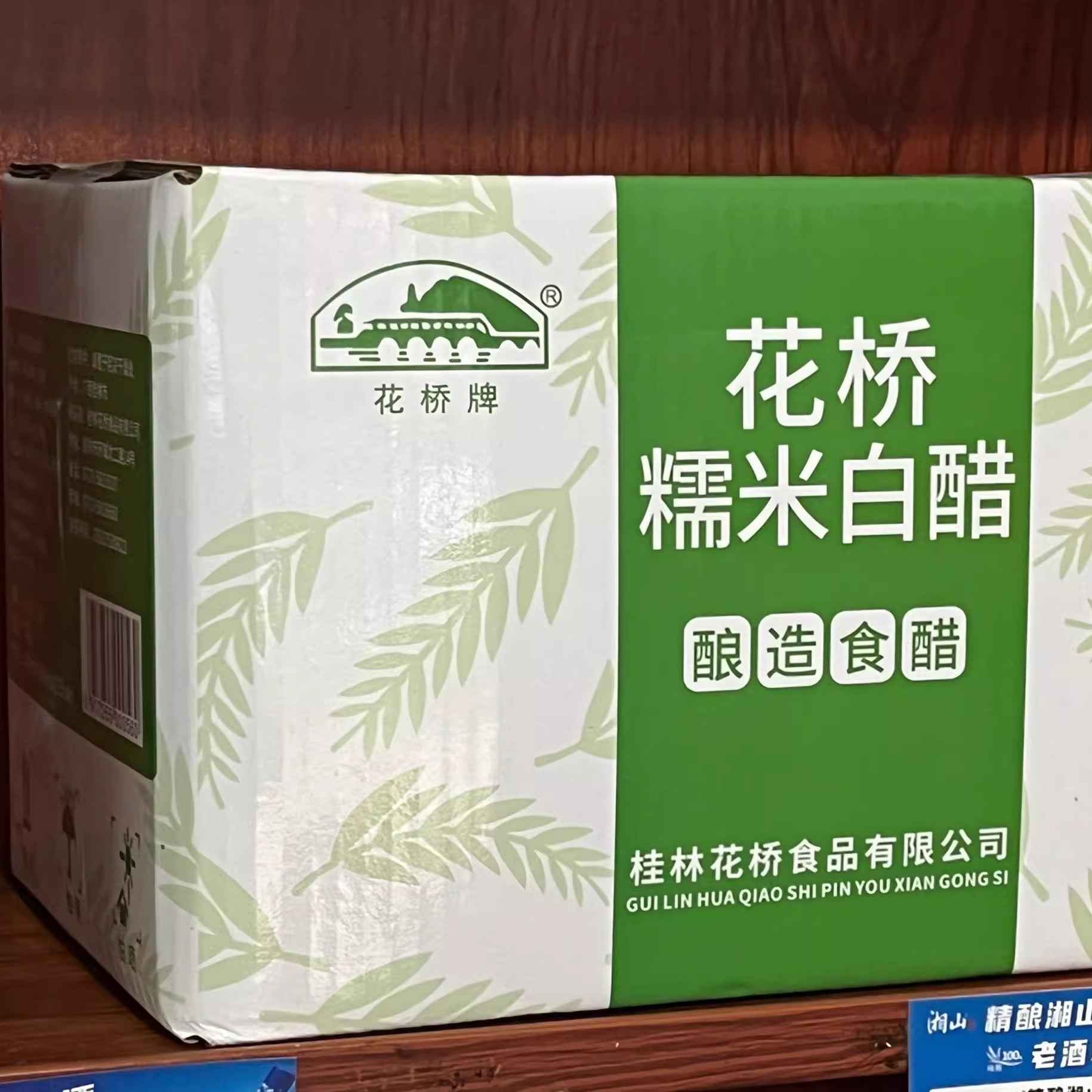 整箱20包广西桂林特产花桥牌酿酷糯米白醋米醋三宝原调料品-封面