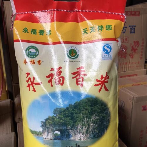 永福县广西香米之乡香米
