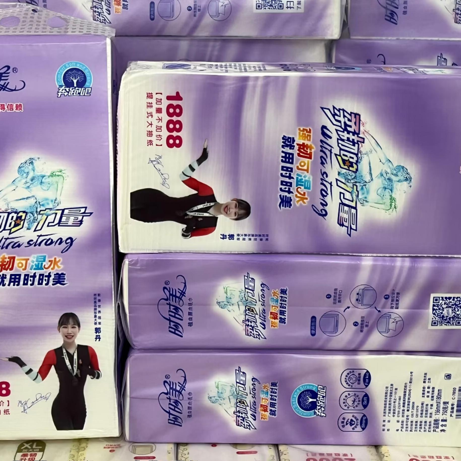 时时美大包悬挂抽取式卫生纸家用提挂抽纸擦手纸厕纸平纹四边压花