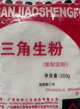 起包邮农家木薯粉梧州三角牌