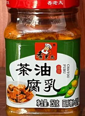 包邮广西桂林三宝特产香老太茶油腐乳白腐乳原味霉豆腐乳