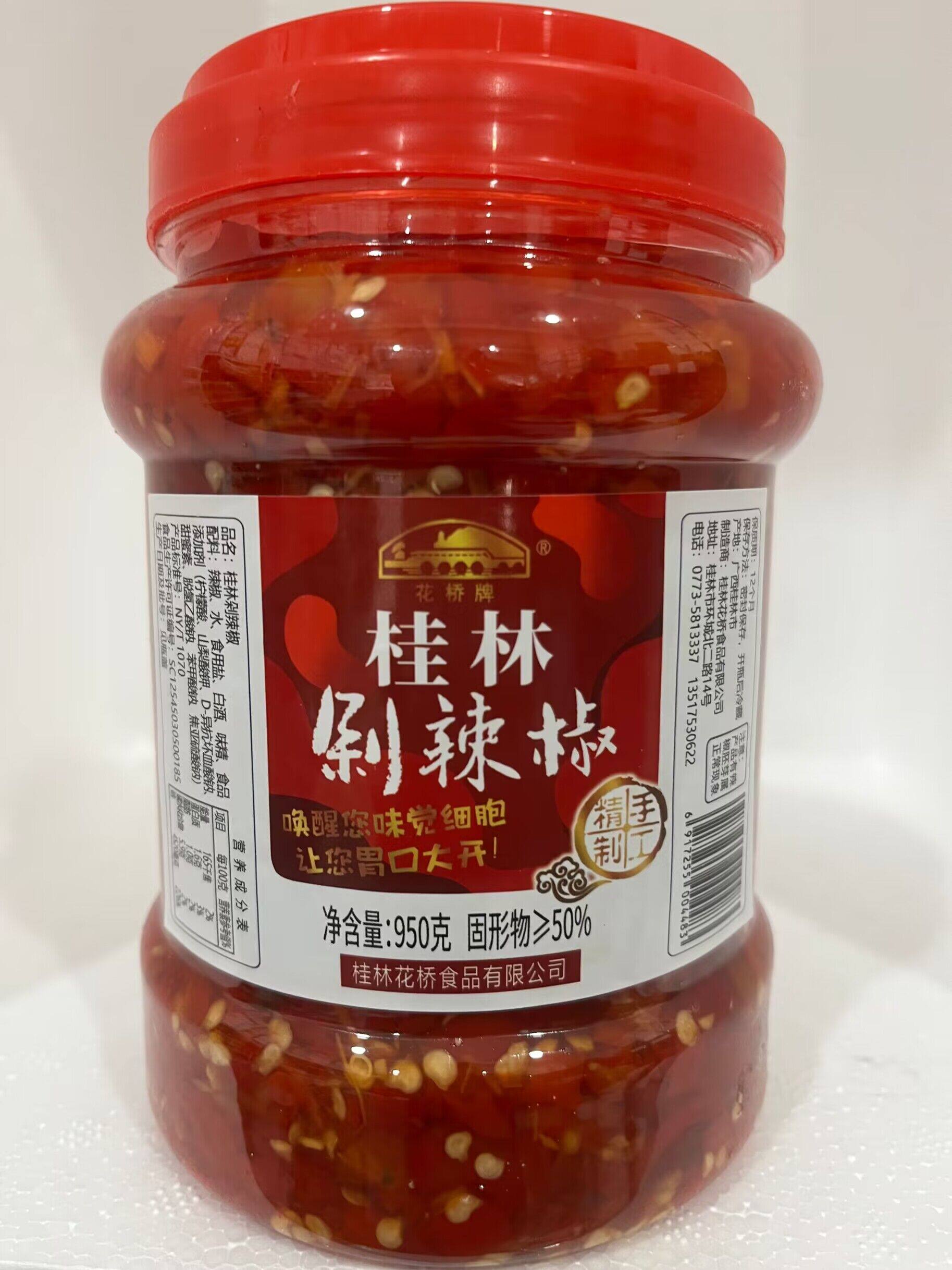桂林特产花桥手工剁辣椒酱950g餐饮剁椒鱼头佐料拌酱下饭菜