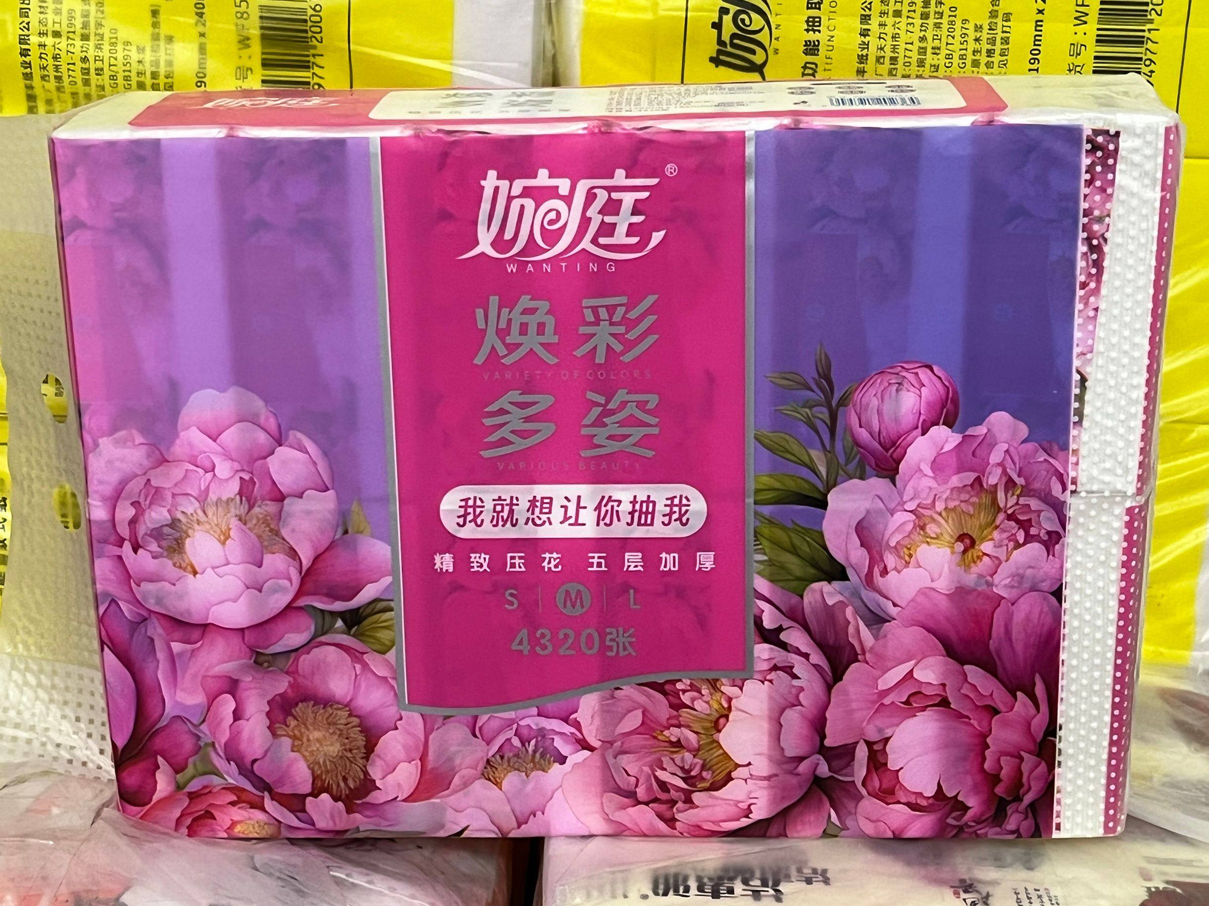 婉庭抽纸加厚餐巾纸原木浆口纸手纸可湿水柔韧亲肤12包装包邮M码