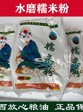 日强糯米粉精制水磨1kg
