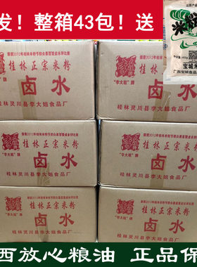 卤水汁整箱包包大姐米粉熬制