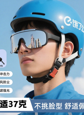 户外外卖登山运动骑行眼镜