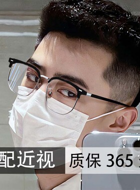 痞帅半框眼镜近视理工男款潮防蓝光方形黑框斯文可配度数散光平光