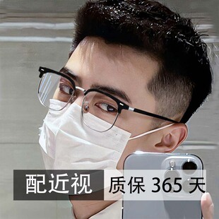 痞帅半框眼镜近视理工男款潮防蓝光方形黑框斯文可配度数散光平光