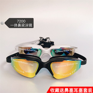 7200泳镜防水防雾高清男女士可调节中框游泳眼镜一体化成型装备