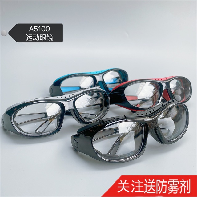 A5100专业运动眼镜篮球足球跑步均近视男女防撞防爆防雾护目眼镜