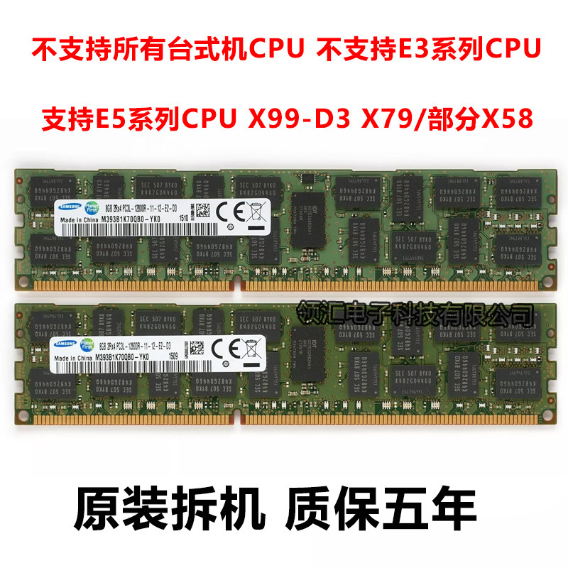 三星DDR3 8G 2RX4 2RX8 PC3L 1333 1600 1866 ECC REG服务器内存