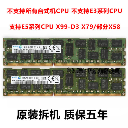 8G三星服务器内存条三代ECCREG