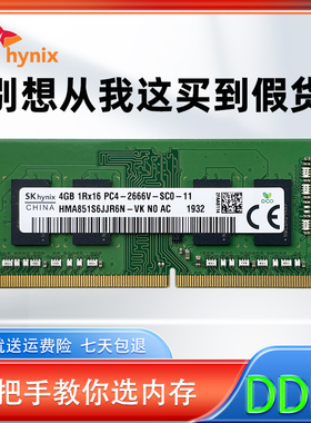 海力士DDR4笔记本电脑一体机二手拆机内存条用于惠普华硕联想内存