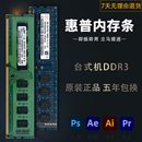 台式 4GB 1333MHZ 机内存条PC3 2GB 原装 10600U 惠普 DDR3