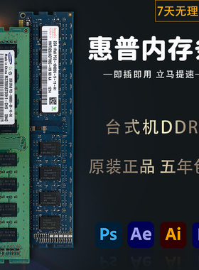 HP 惠普 原装 4G DDR3 1333MHZ 4GB 2GB 台式机内存条PC3-10600U