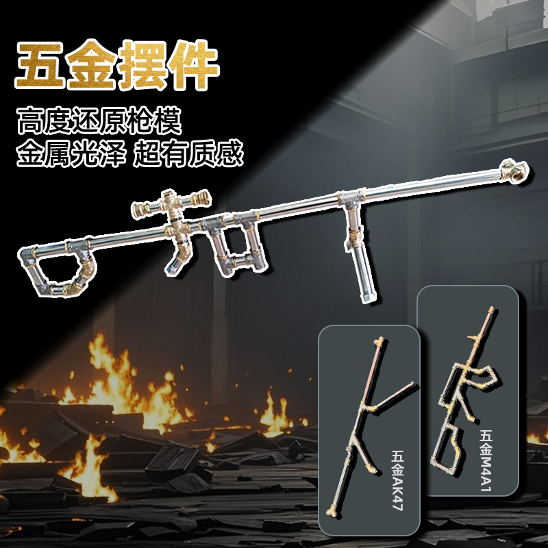 立勤五金摆件重狙创意手把件礼物