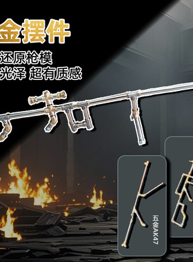 立勤DIY五金机枪道具巴特雷M4A1重狙组装手把件摆件创意礼物