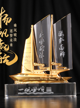 一帆顺风水晶帆船装饰摆件