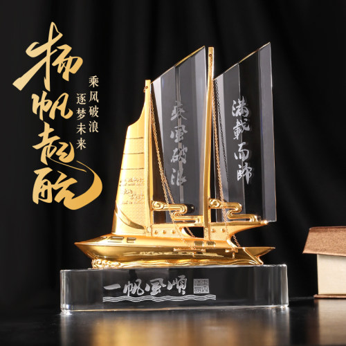 一帆顺风水晶帆船装饰摆件