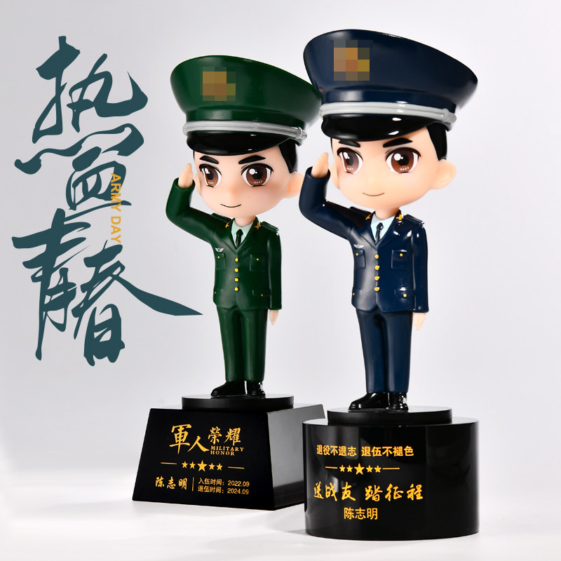 退伍军人纪念品送战友老兵实用高档聚会公仔定制军旅退役留念礼物