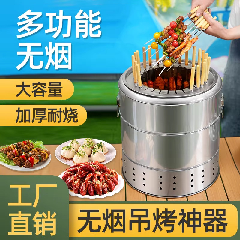 烧烤炉家用不锈钢加厚圆桶吊炉烤肉炉新型露营碳烤炉户外烧烤架子