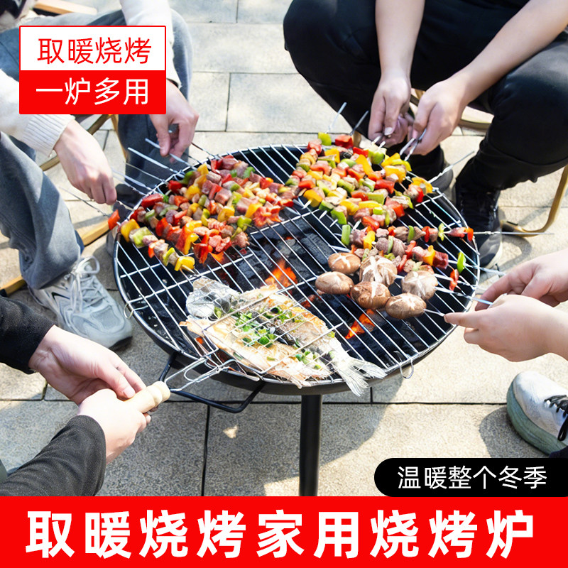 烤火炉取暖炉烧烤炉子家用加厚烤火盆便携式户外烤架围炉煮茶全套