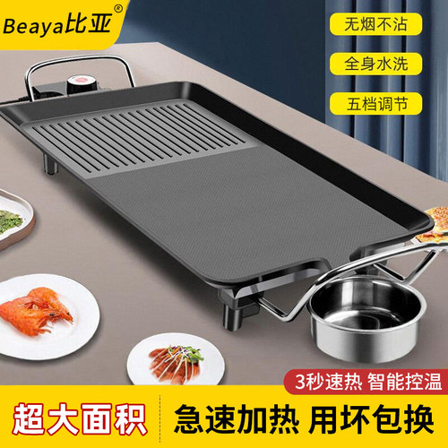 电烧烤炉家用无烟铁板烙锅烤肉盘