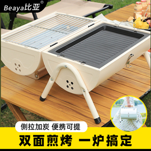 烧烤炉子家用烧烤架户外折叠便携式双面烤肉炉露营装备全套碳烤炉