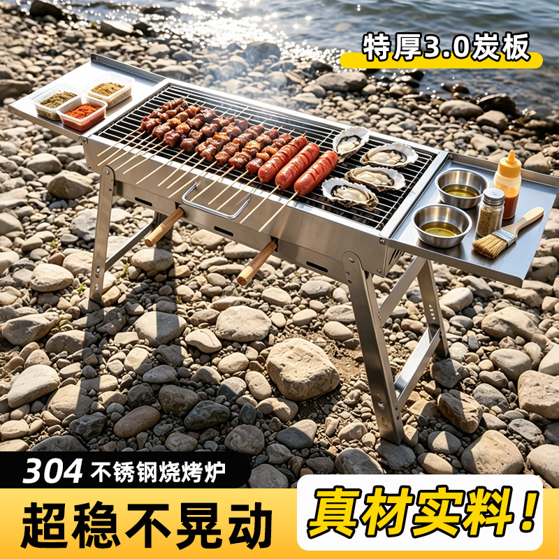 烧烤炉子304不锈钢烧烤架户外折叠便携烤肉炉加厚特厚家用碳烤炉z