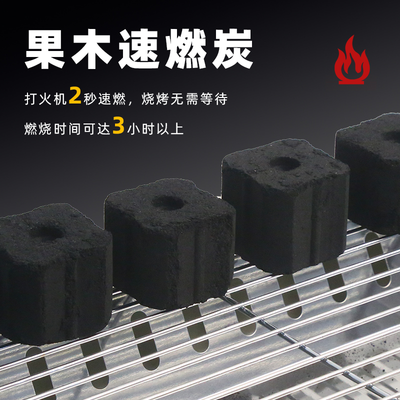 比亚速燃果木炭无烟烧烤炭