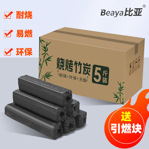 活性碳无烟工具包邮烧烤炭