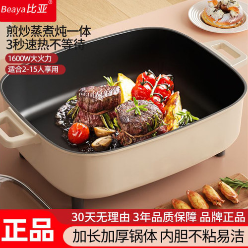 电火锅家用2025新款多功能煎炒蒸煮炖一体锅烤鱼锅方形专用电煮锅