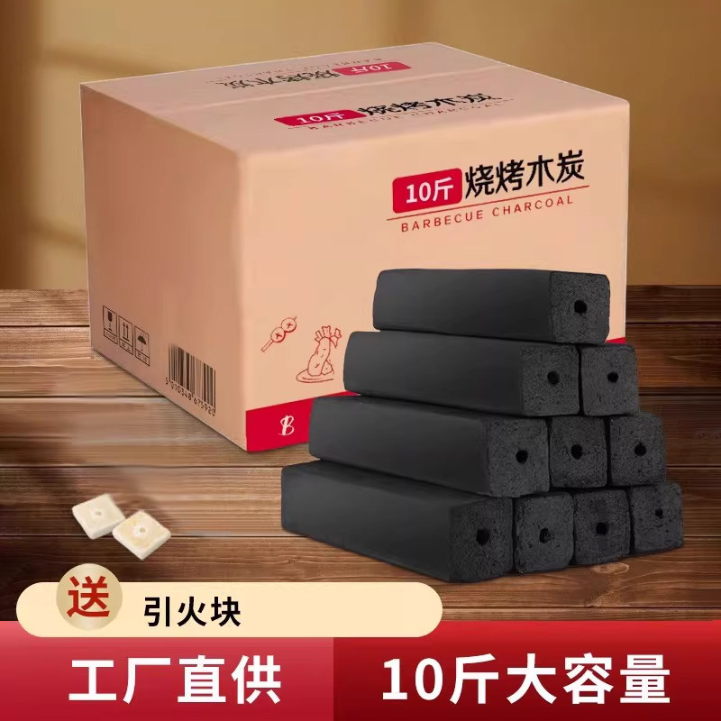 木炭烧烤专用烧烤碳批发家用碳烤炉无烟机制炭竹炭室内速燃果木炭