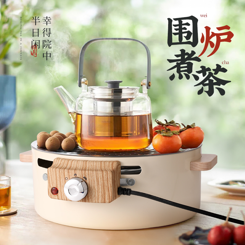 围炉煮茶室内电碳两用烧烤取暖炉